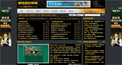 Desktop Screenshot of 888soso.com