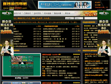 Tablet Screenshot of 888soso.com